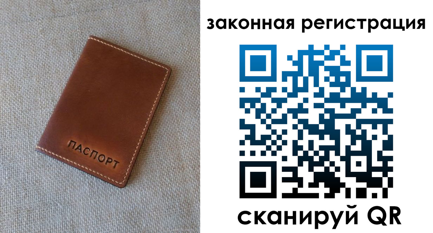 прописка паспорт в Волхове
