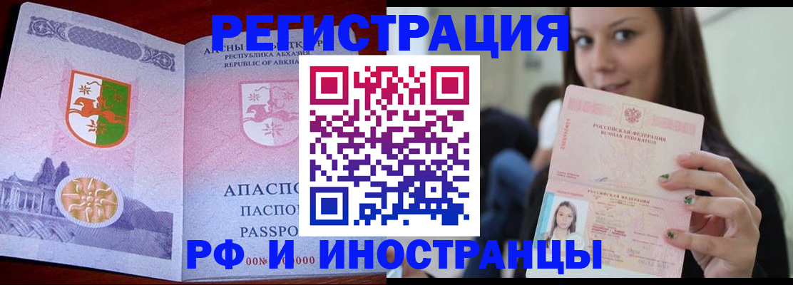прописка законно в Волхове