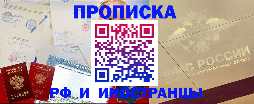 прописка для военкомата в Волхове