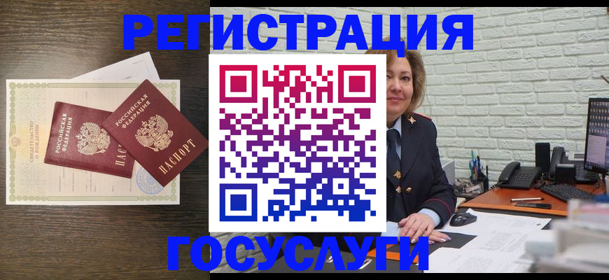 временная регистрация надежно в Волхове