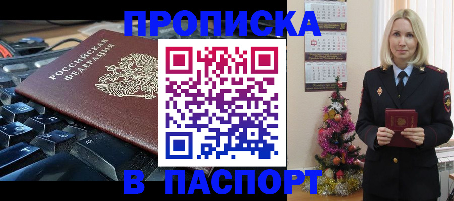 миграционный учет в Волхове