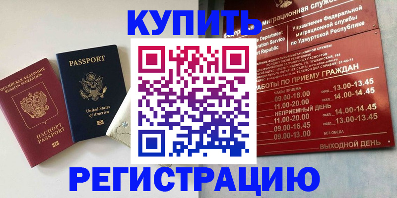 прописка поиск в Волхове