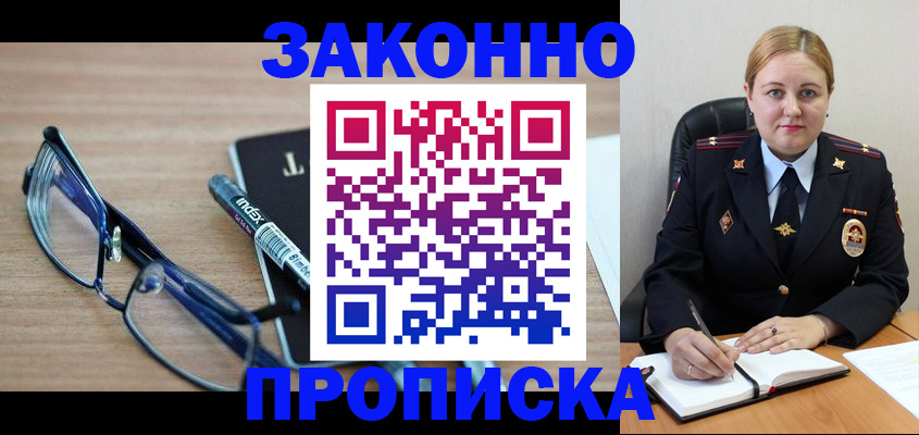 миграционный учет в Волхове