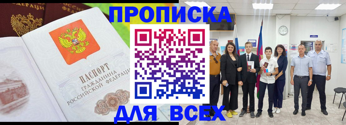 где прописаться в Волхове