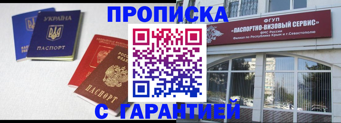 временная прописка в Волхове